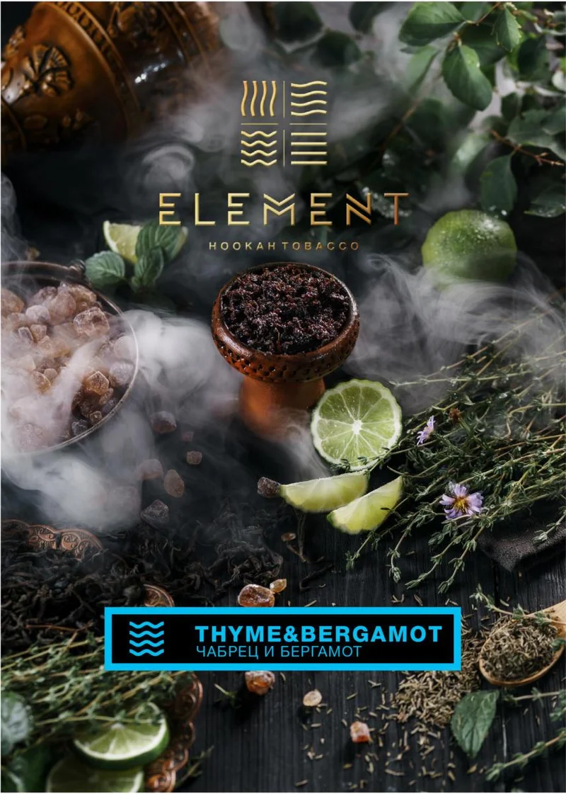 Element Thyme & Bergamot