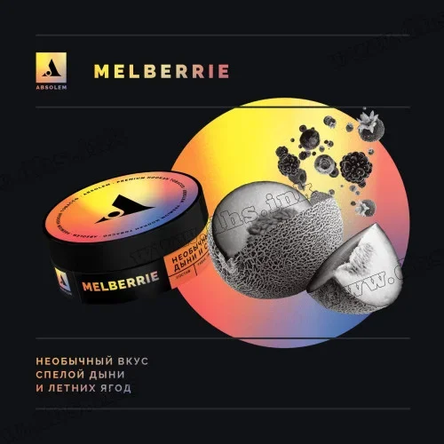 Absolem Мелберри