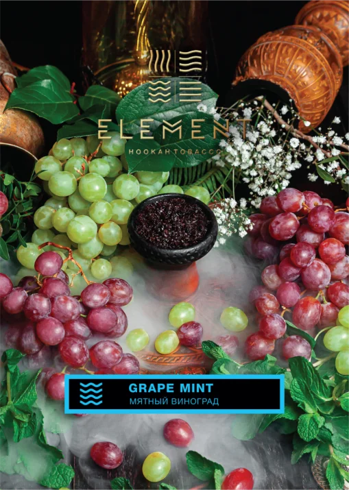 Element Grape Mint