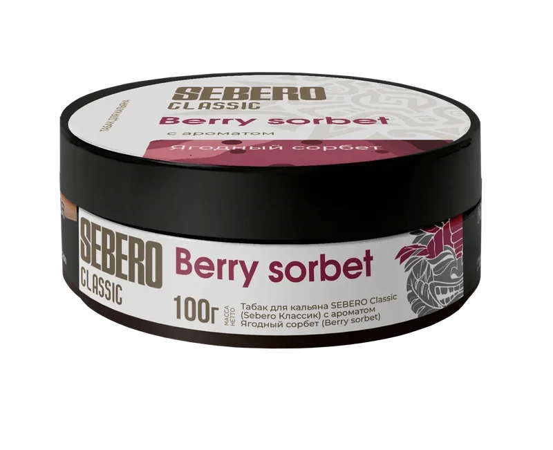 Sebero Berry Sorbet