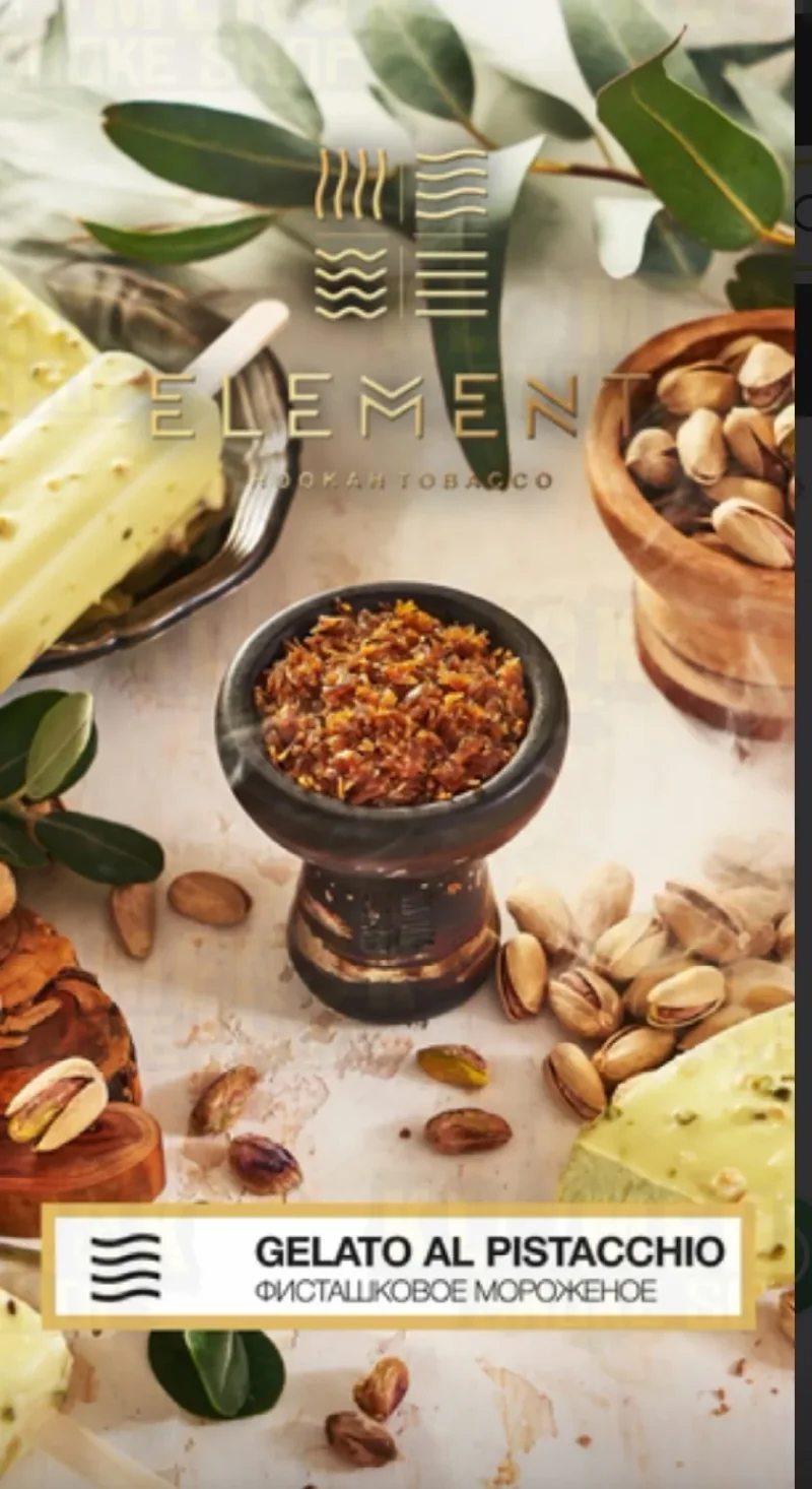 Element Gelato Al Pistacchio